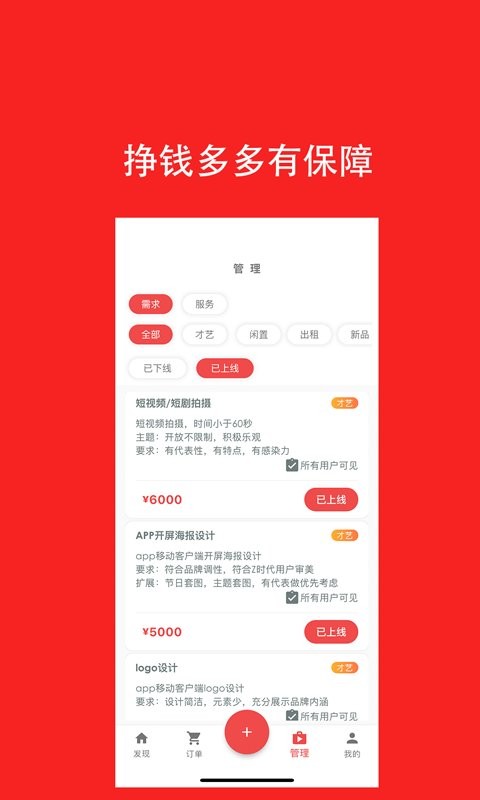 去发现手机版 v2.0.50 安卓版 2