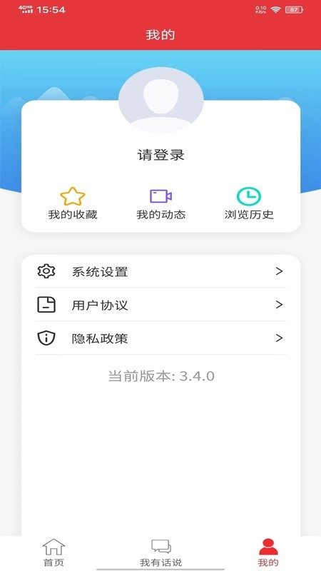 泉城党建最新版 泉城党建官方版