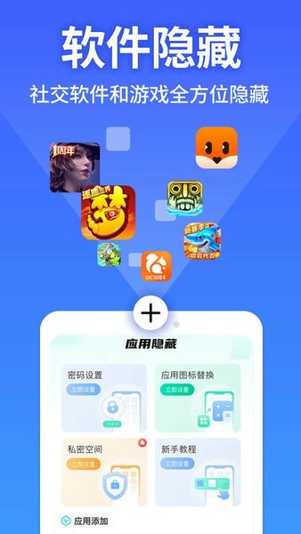 软件隐藏大师最新版 软件隐藏大师官方版