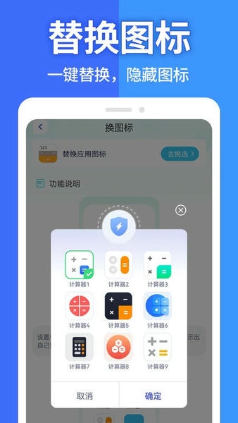 软件隐藏大师最新版 v1.4.5 安卓版 0
