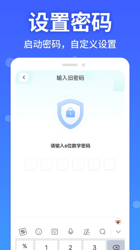 软件隐藏大师最新版 v1.4.5 安卓版 1