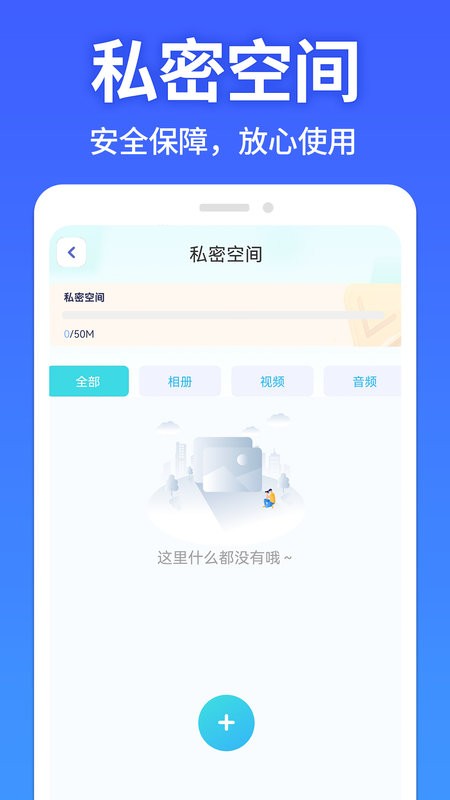 软件隐藏大师最新版 v1.4.5 安卓版 2