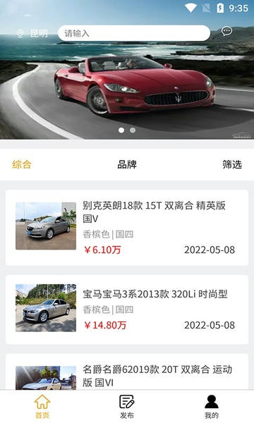 豪亿二手车app v1.1.0 安卓版 1