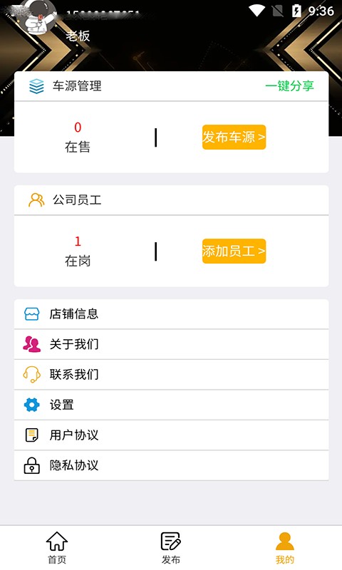 豪亿二手车app v1.1.0 安卓版 2