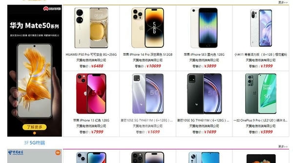 天翼购直供平台 v1.0.6 安卓版 0