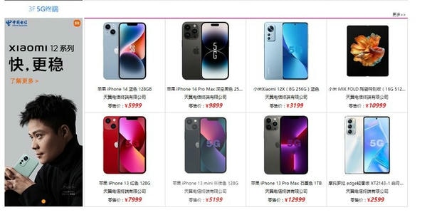 天翼购直供平台 v1.0.6 安卓版 2