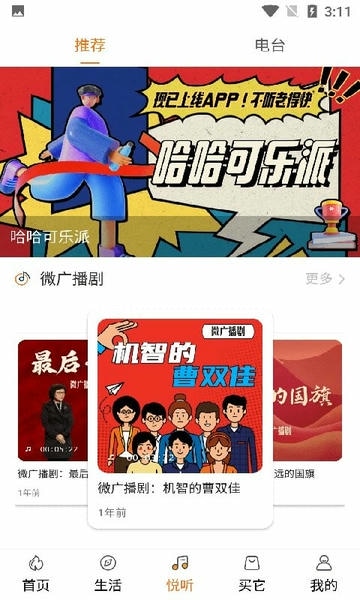 生活温州手机版 v2.0.0 安卓版 1