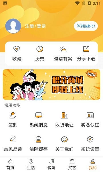 生活温州手机版 v2.0.0 安卓版 3