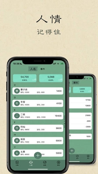 i记账最新版 v2.3.2 安卓版 1