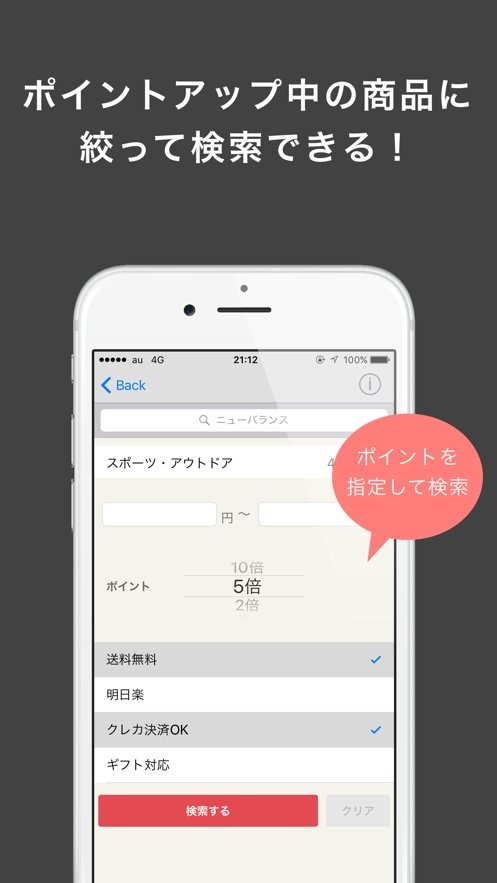 日本乐天市场官方版(Rakuten Shopping) v13.8.0 安卓版 1