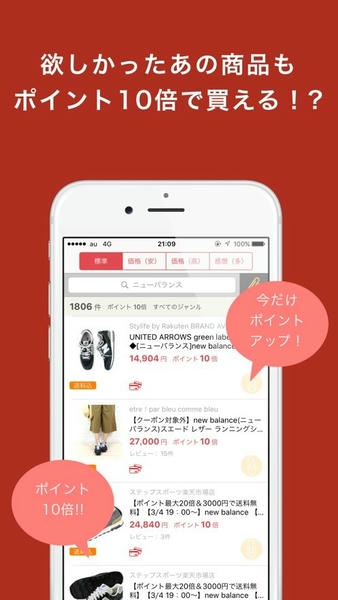 日本乐天市场官方版 日本乐天市场app
