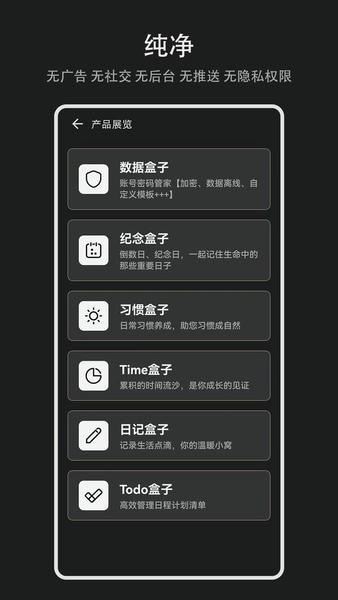 纪念盒子软件 v3.7.0 安卓版 0