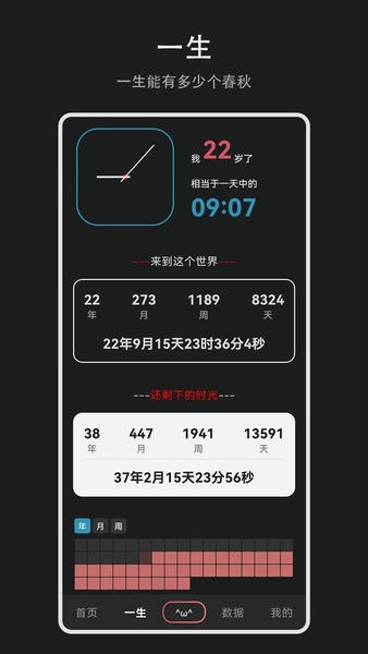 纪念盒子软件 v3.7.0 安卓版 1