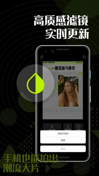 Facesky图片视频app v1.1.3 安卓版 1