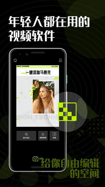 Facesky图片视频app v1.1.3 安卓版 2