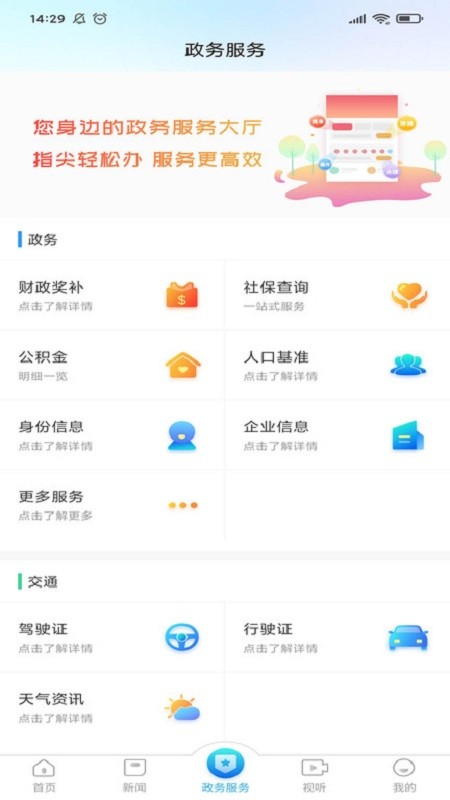 无线淮安直播 无线淮安app下载