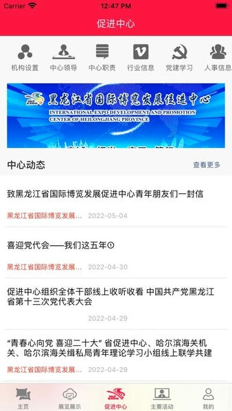 易会展官方版 v2.6.7 安卓版 1