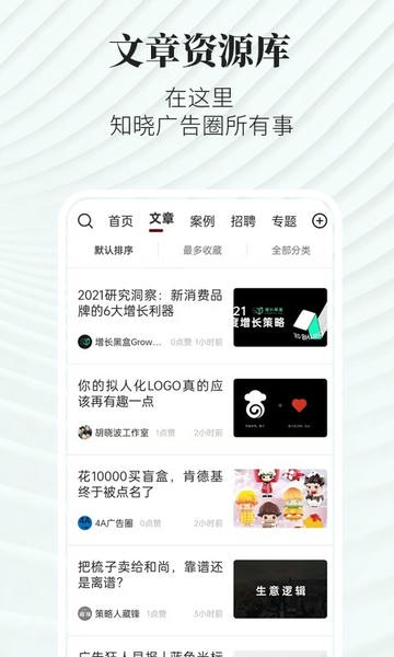 广告狂人最新版 v1.3.7 安卓版 4