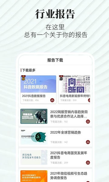 广告狂人最新版 v1.3.7 安卓版 0