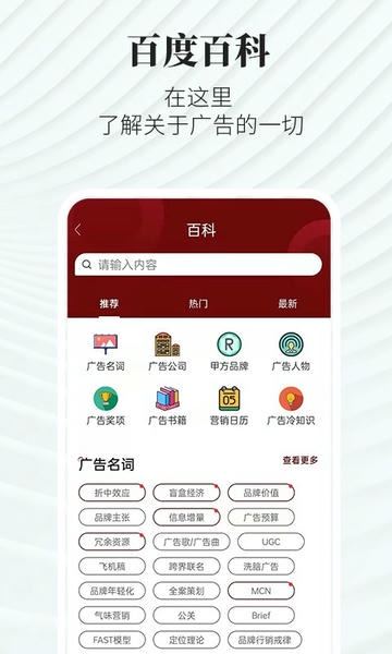 广告狂人最新版 v1.3.7 安卓版 1