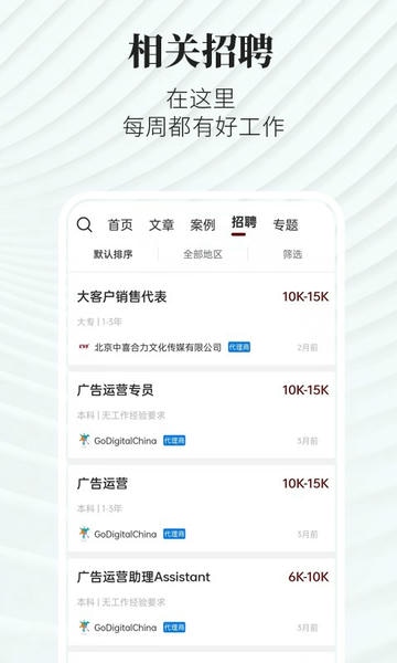 广告狂人最新版 广告狂人app下载