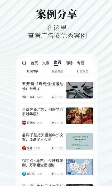 广告狂人最新版 v1.3.7 安卓版 3