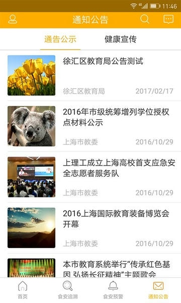 阳光午餐校园版 阳光午餐app下载
