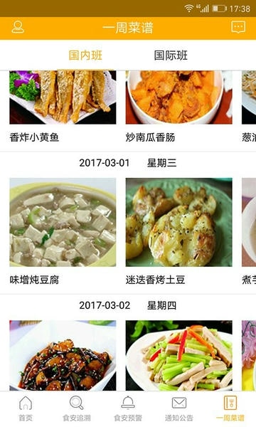 阳光午餐平台 v3.11.4 安卓版 2