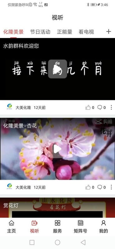 大美化隆客户端 v1.0.3 安卓版 1