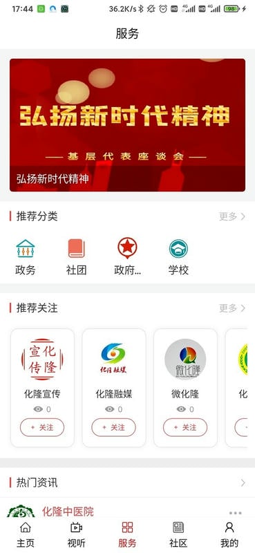 大美化隆客户端 大美化隆app下载