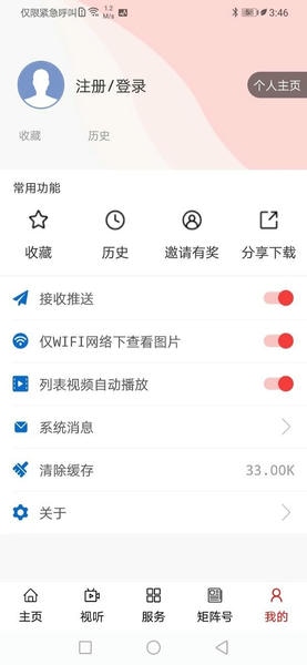 大美化隆客户端 v1.0.3 安卓版 2