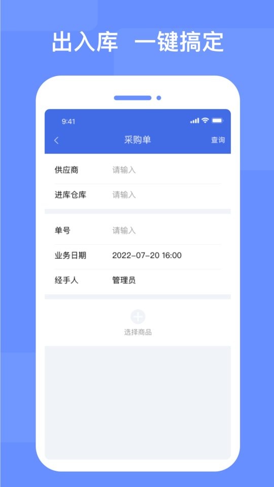 Xbobo进存宝手机版 v1.0.1 安卓版 2