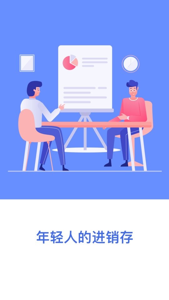 Xbobo进存宝手机版 xbobo进存宝app下载