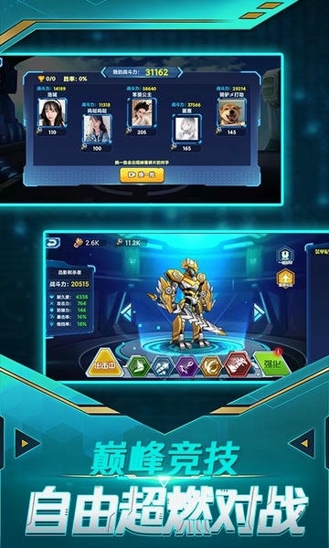 暴走机甲游戏 v1.0.0 安卓版 0