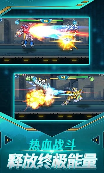 暴走机甲游戏 v1.0.0 安卓版 1