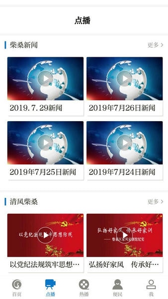 掌上柴桑客户端 v5.3.9 安卓版 0