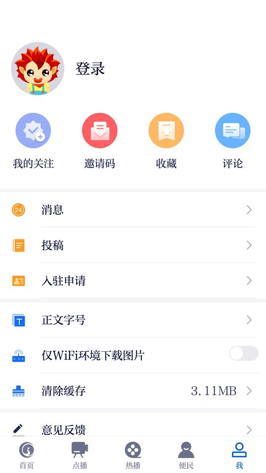 掌上柴桑客户端 v5.3.9 安卓版 3