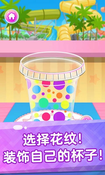 果汁甜品店最新版 v1.0.1 安卓版 0