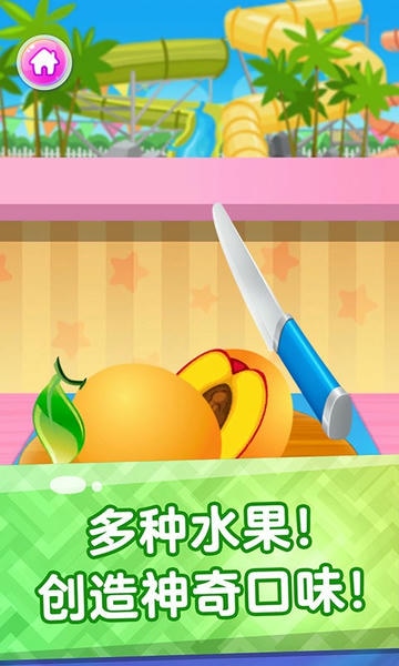 果汁甜品店最新版 v1.0.1 安卓版 1