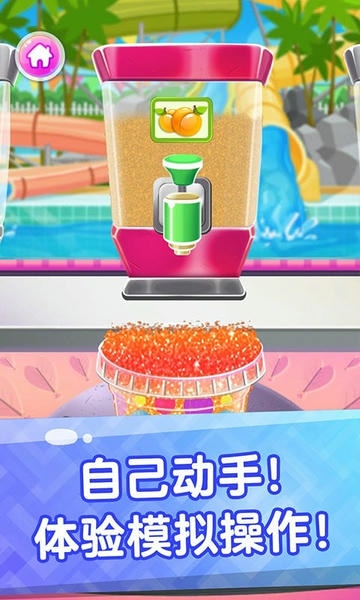 果汁甜品店最新版 v1.0.1 安卓版 2