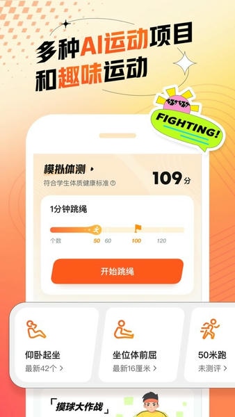 作业帮百分运动 v1.20.10 安卓免费版 0