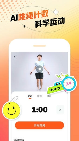 作业帮百分运动 v1.20.10 安卓免费版 1