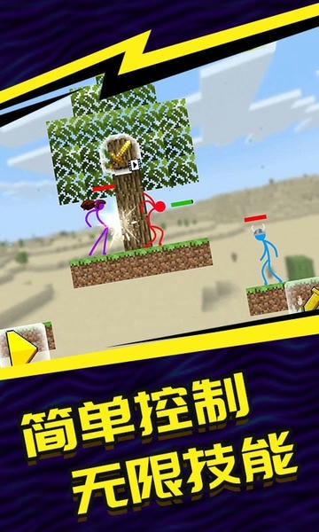 火柴人5v5正版 v1.6.0.0106 安卓版 0