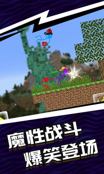 火柴人5v5正版 v1.6.0.0106 安卓版 2
