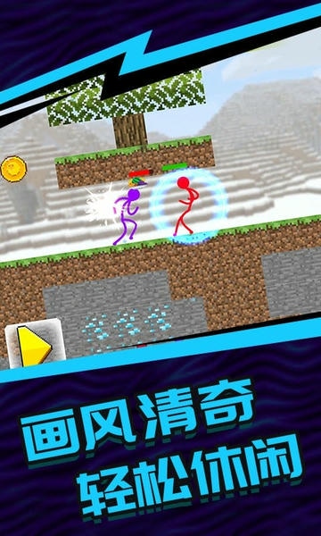 火柴人5v5正版 v1.6.0.0106 安卓版 1