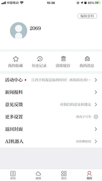 精彩渝水融媒体 v5.3.8 安卓版 0