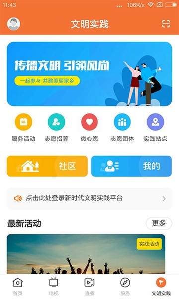 魅力恩平时事新闻 v1.6.0 安卓版 4