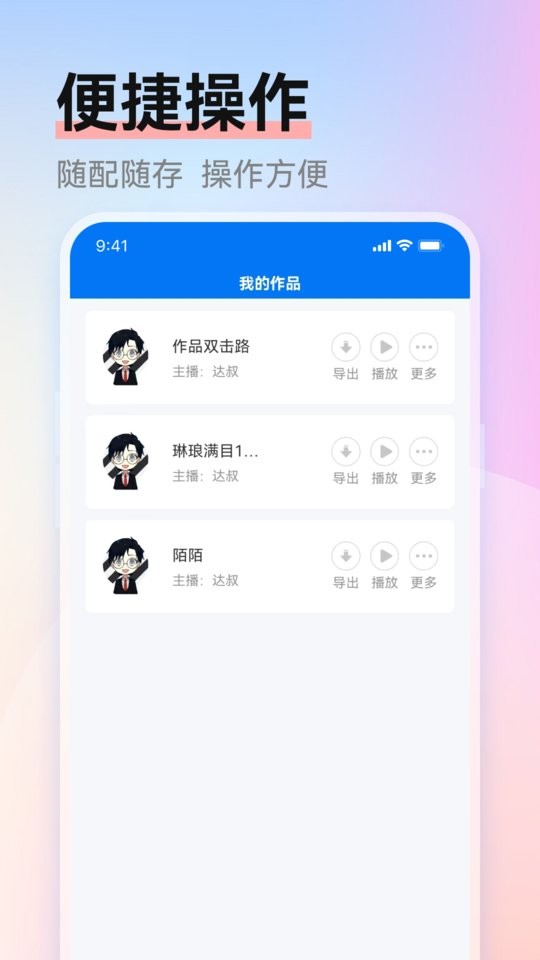 赤拳配音最新版 v1.0.7 安卓版 1