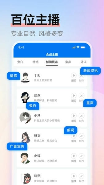 赤拳配音最新版 v1.0.7 安卓版 2