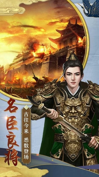 盛世皇城手游 v2.0 安卓版 1
